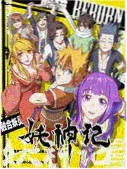 新相亲大会